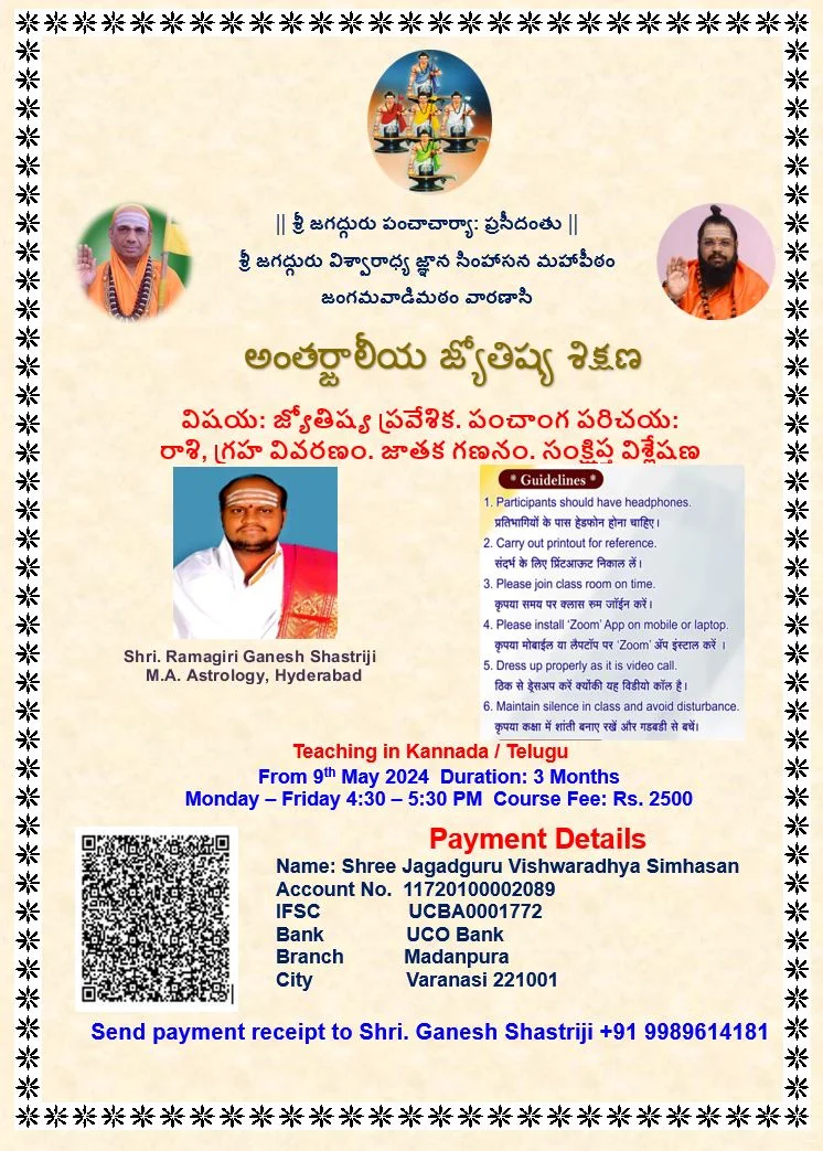 Basic Jyotish Telugu