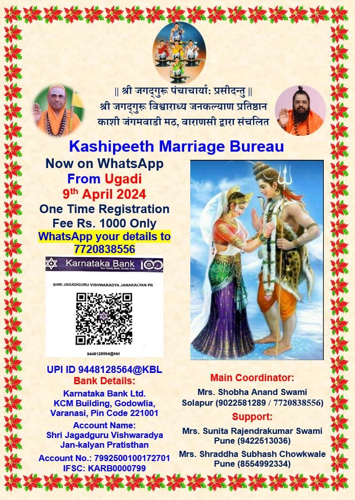 Kashipeeth Marriage Bureau English